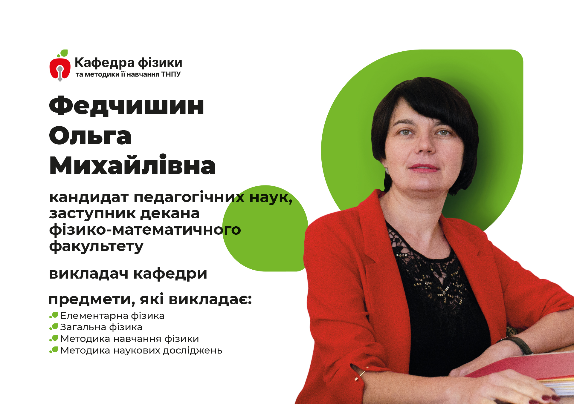 Федчишин копія Федчишин копія
